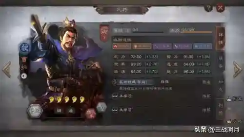名将曲魏国阵容搭配(三国杀名将传魏国后期什么阵容强大)插图4