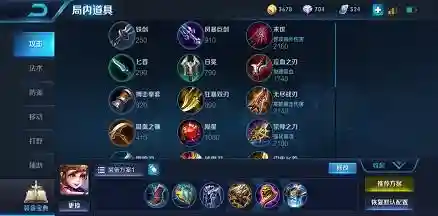 铭文搭配辅助推荐阵容(铭文搭配教程)插图4