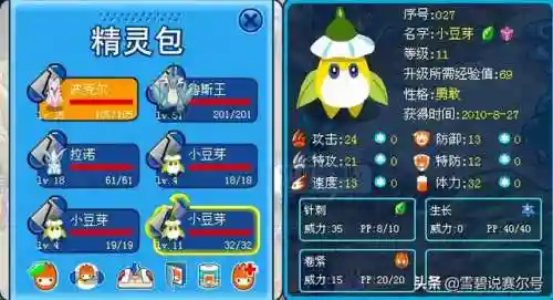 赛尔号莫比进化(赛尔号大地之核在哪刷)插图2