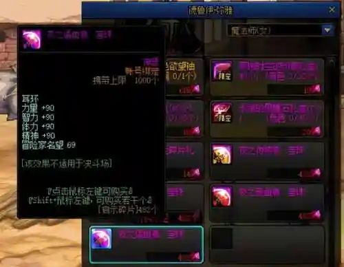 地下城武器附魔宝珠(dnf武器四种属性攻击宝珠)插图5