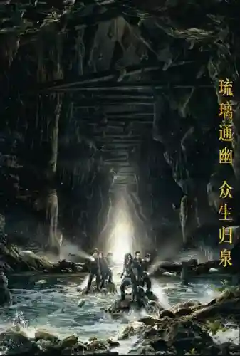 鬼吹灯之巫峡棺山(巫峡棺山潘粤明开机了吗)插图10