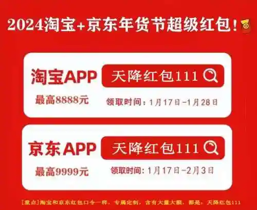 2024年敬业福(2024集五福照片)插图1