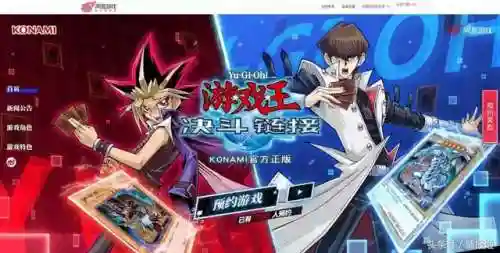 游戏王正版手游(游戏王卡牌手游有哪些)