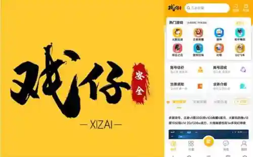 类似小七手游折扣平台(十大手游折扣平台排行榜)插图4