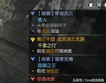 逆水寒牢狱风云攻略(牢狱风云通关方法)插图1