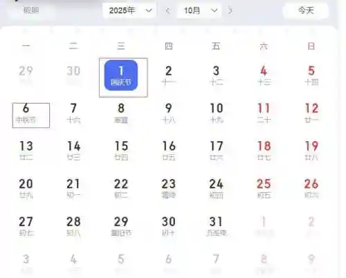 2023年春节可拼出16天长假(2024放假调休日历表)插图6