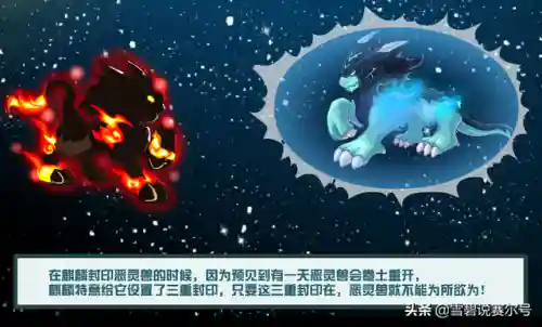 赛尔号麒麟叫什么(赛尔号麒麟天地之轮怎么打)插图1
