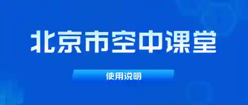智慧中小学平台登录入口(智慧中小学app正版下载)