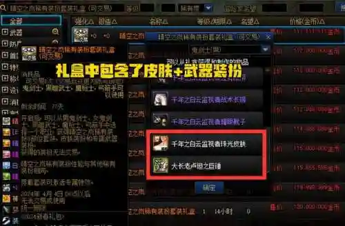 dnf第三套天空(地下城第三代天空套)插图3