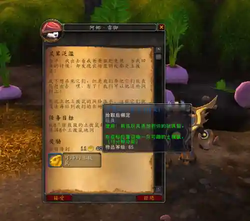 潘达利亚主线任务流程(去潘达利亚的任务在哪接)插图3