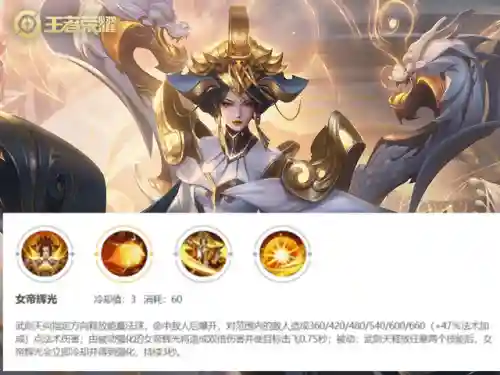 武则天阵容搭配教学大全(武则天连招顺序口诀)插图1