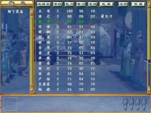 三国群英传7隐藏剧本(三国群英传7最佳五人组)插图3