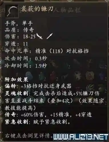 永恒之柱阵容搭配(永恒之柱1各职业加点攻略)插图23