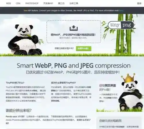 图片制作神器(常用作图软件)插图16