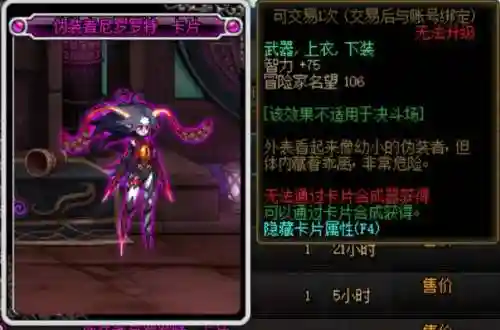 dnf武器附魔卡片(DNF武器怎么附魔)插图13