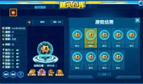 赛尔号哲克(赛尔号精灵繁殖大全)插图4