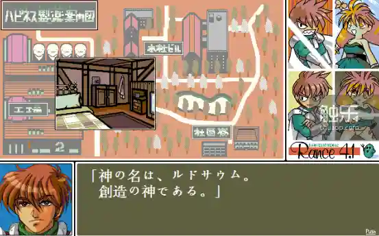 战国兰斯动漫1 4(战国兰斯所有女性角色)插图8