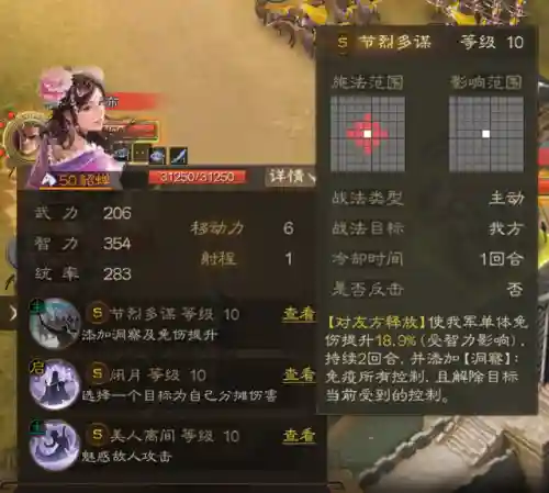 美人连环阵容怎么搭配(王者荣耀组合阵容5人)插图9