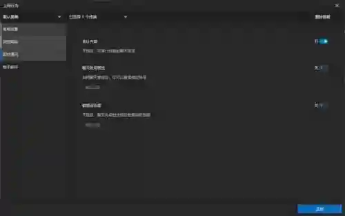 网络流量监控工具(流量统计工具)插图3