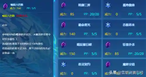 赛尔号逆势麒麟(赛尔号十大最强精灵)插图13