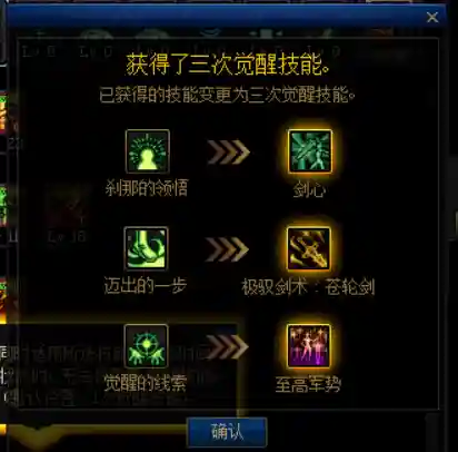 dnf三觉任务在哪(地下城三次觉醒任务怎么找不到)插图25