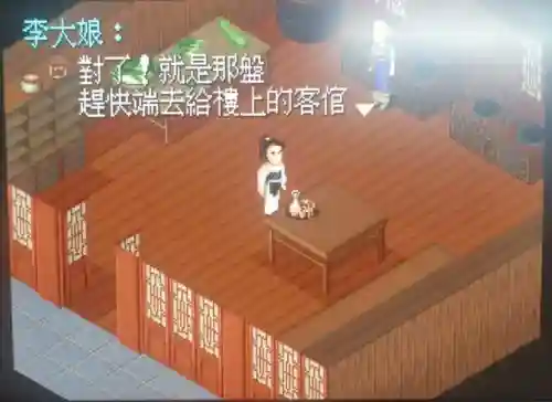 仙剑4支线攻略图文详细(仙剑四支线及委托顺序)插图71
