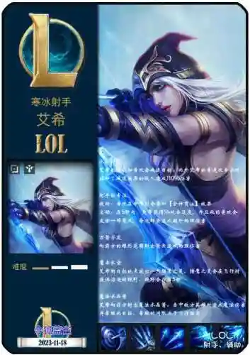 德玛西亚的英雄有哪些(德玛西亚阵营英雄名单)插图11