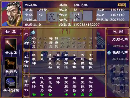 三国群英传2四鬼完美培养(三国群英传2最强阵容)插图1