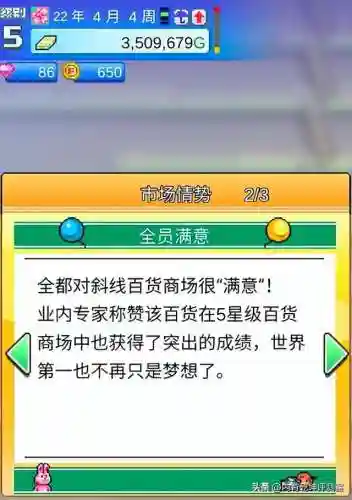 生活物语超市2口碑最佳摆法(qq超市威尼斯风情2口碑摆法)插图2