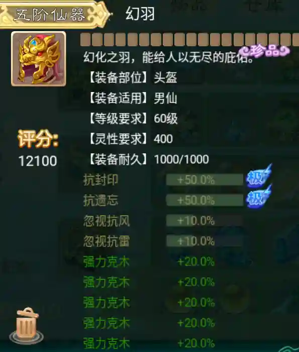 雷法阵容战将搭配(一刀传世雷法最佳阵容)插图4