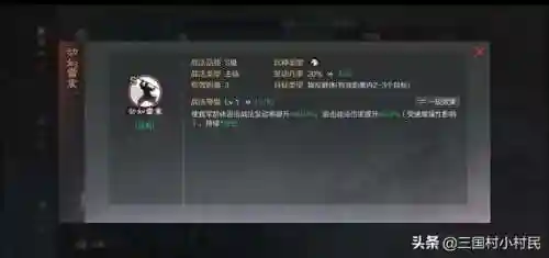 率土之滨于吉阵容搭配推荐(率土之滨四星十佳阵容)插图5