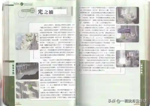 永恒传说攻略图文(ps永恒传说专题网站)插图50