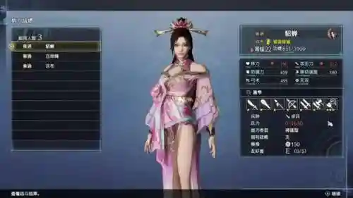 真三国无双7帝国手机版(三国无双7安卓版模拟器)插图12