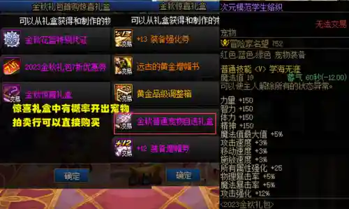 dnf70版本最强宠物(SS宠物最强排名)