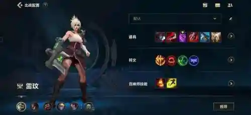 放逐之刃怎么玩(放逐之刃出装顺序)插图8