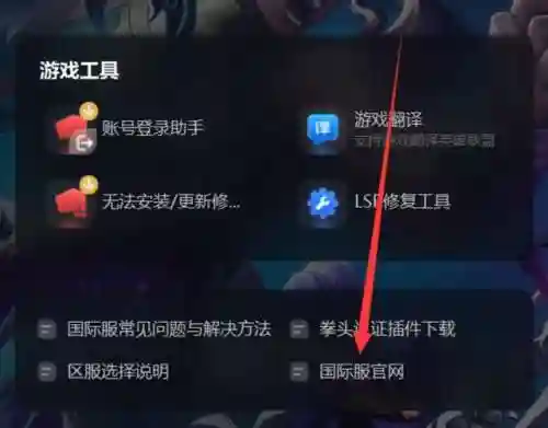 英雄联盟账号注册(LOL端游注册账号)插图3 英雄联盟账号注册(LOL端游注册账号)插图3