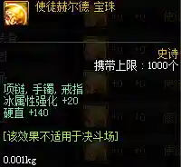 dnf附魔卡片大全(dnf卡片图鉴)插图5