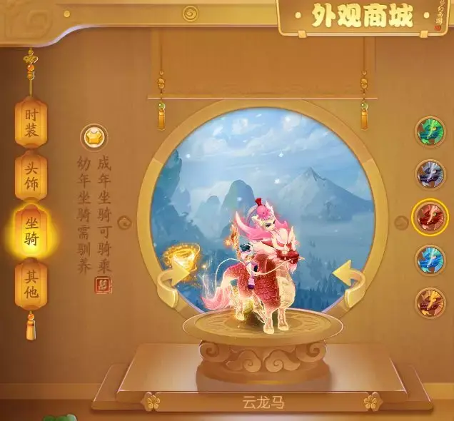 翼海马坐骑(翼海马和东海鲸哪个好看)插图3