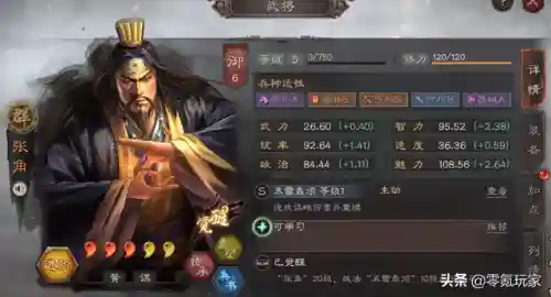 藤甲兵阵容搭配(藤甲盾阵容大全)插图7