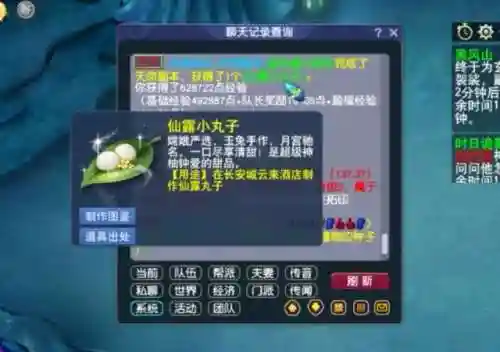 梦幻西游黑风山副本奖励(黑风山副本攻略大全2024)插图9