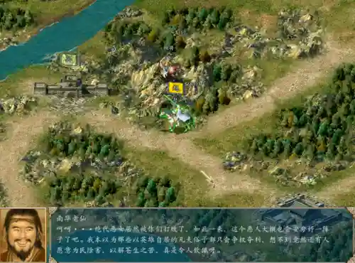 三国群英传4攻略心得(三国群英传4游戏秘籍)插图7