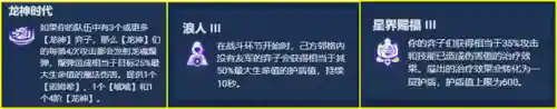 7.5新赛季阵容搭配(七七主c阵容搭配推荐)插图6
