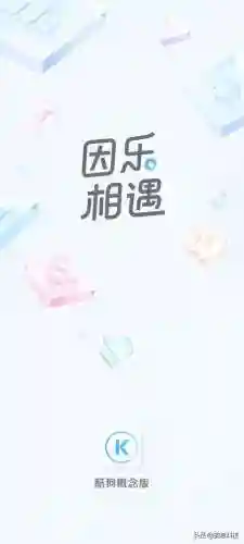 酷狗音乐软件使用方法(酷狗官方下载app)插图1