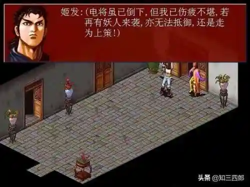 鹿鼎记2游戏(鹿鼎记2详细攻略图文)插图29