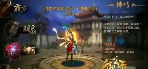 御龙在天弓箭手技能搭配(御龙在天弓箭手用什么马)