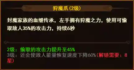 封魔游侠阵容搭配(荒骷髅高分阵容)插图4