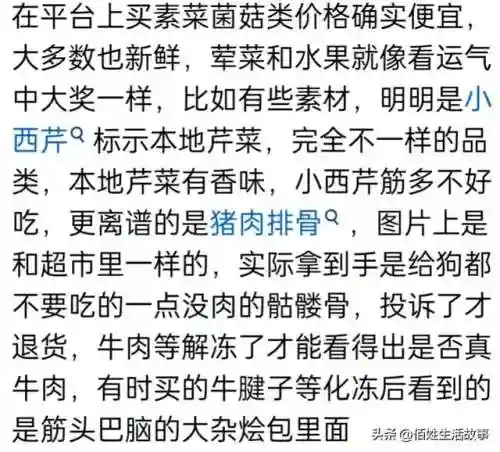 买东西最便宜的购物软件(全国最便宜的进货平台)插图16 买东西最便宜的购物软件(全国最便宜的进货平台)插图16