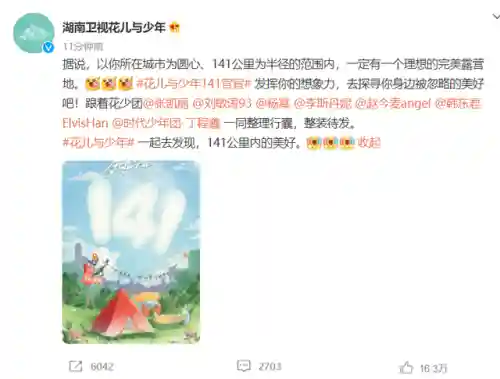 花儿与少年4阵容搭配(欢乐对决阵容搭配)