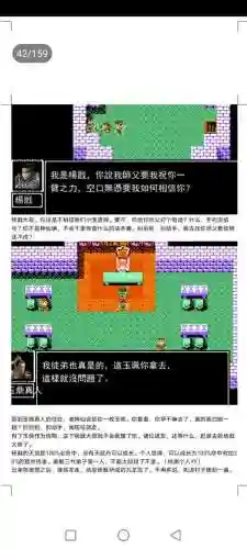 封神劫游戏阵容搭配(亮剑游戏最强阵容搭配)插图42