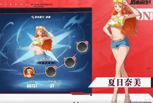 典藏娜美阵容搭配推荐(迪奥娜阵容搭配平民)插图3